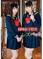 教你蕾絲邊快樂的少女