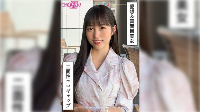 找來做愛 帆花