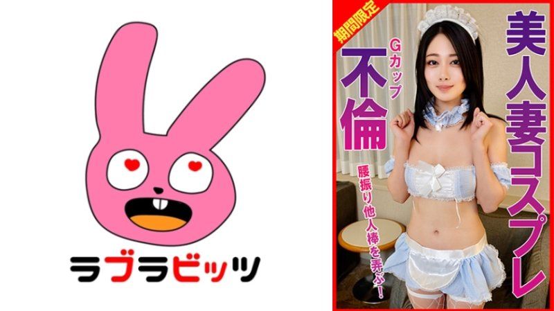 G罩杯美人妻角色扮演不倫擺弄他人肉棒！