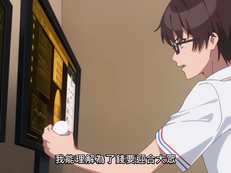 NUKITASHI 住在拔作島上的我該如何是好？ 第2集