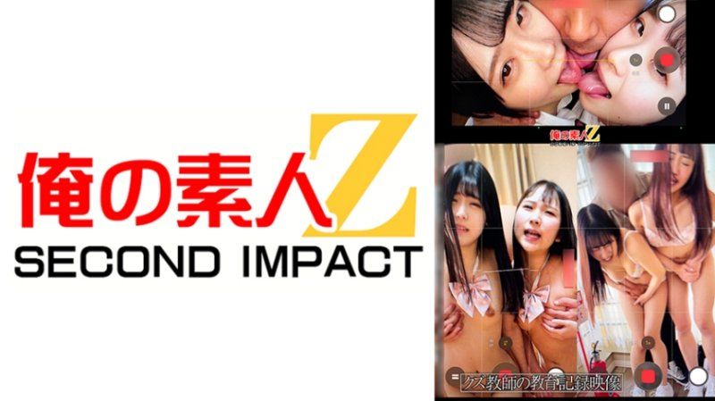 終於對自己班級學生動手的日子錄影記錄 出席號碼02、04、19、23