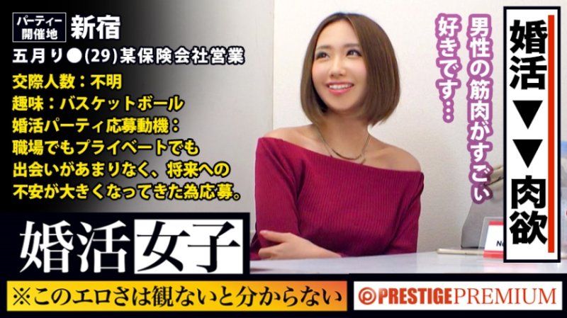 婚活女子13
