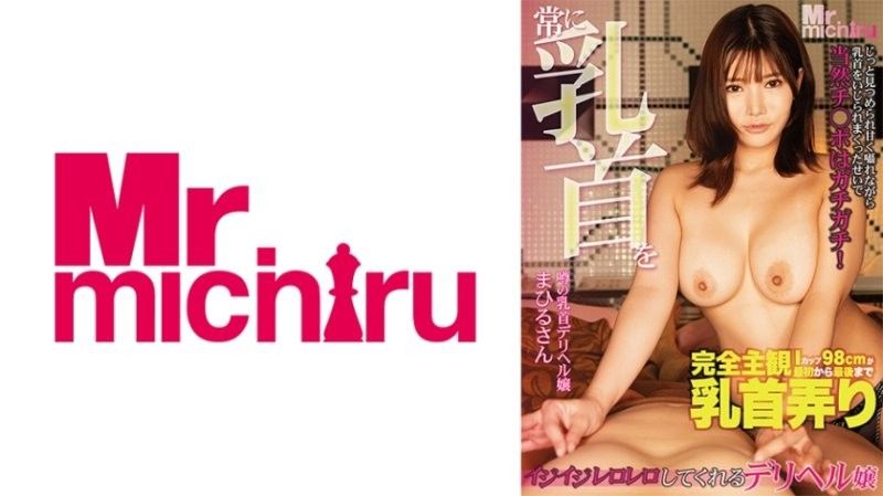 經常玩弄乳頭的傳播妹 櫻茉日