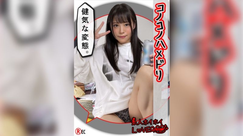 素人惠惠愛侶 K.S(20)