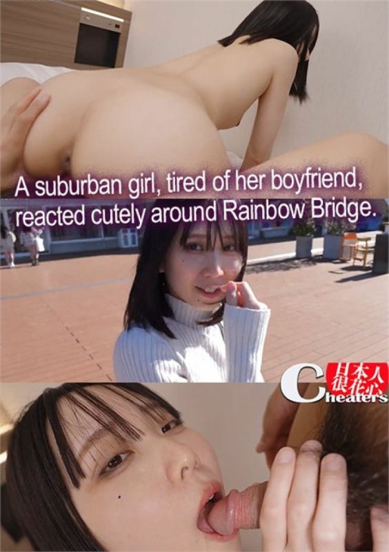 厭倦了男友的郊區女孩在彩虹橋附近做出可愛反應