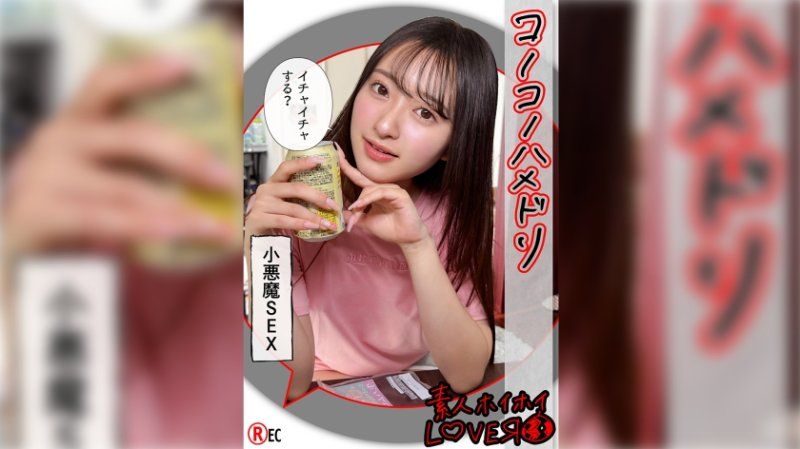 素人惠惠愛侶 KAHO(21)