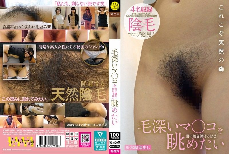 想將毛茸茸的淫穴深深烙印在眼中