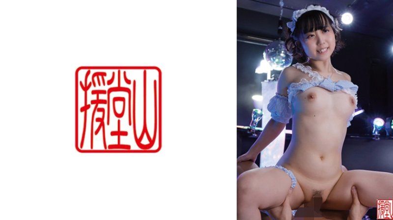 娜美