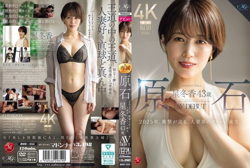 原石 星冬香 43歳 AV出道 2025年、令人震驚、人妻界的皇后誕生。