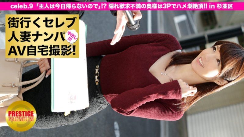 搭訕人妻回家自拍肏到中出！09