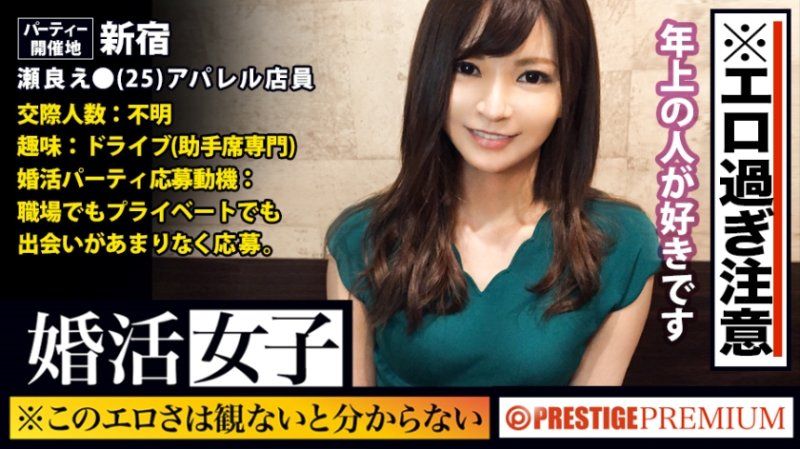 婚活女子 02