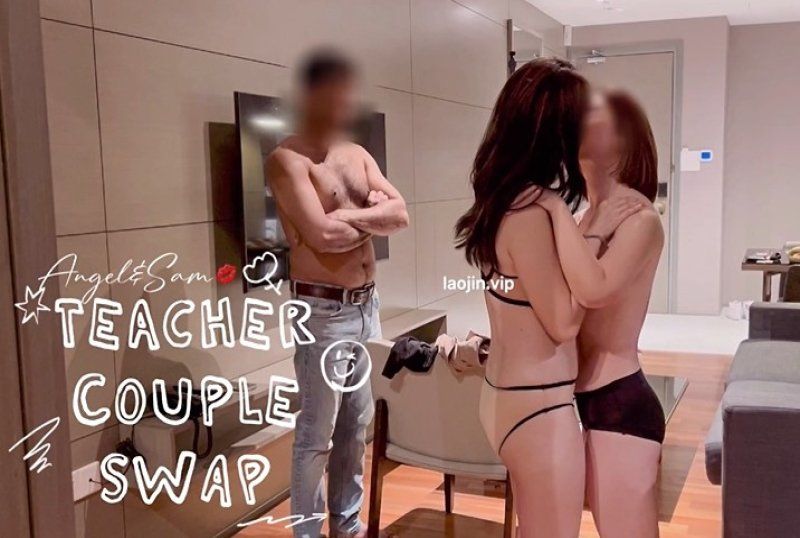 推特网红NTR换妻界大神【爱玩夫妻】【女老师与外籍男友的交换】第一集_初遇的火花，酒精催化暧昧，目光交织间心动不已