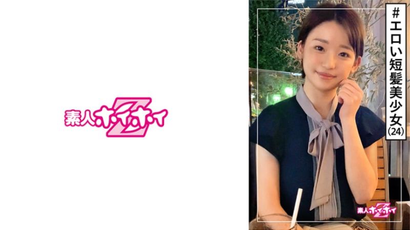 找來做愛 月野