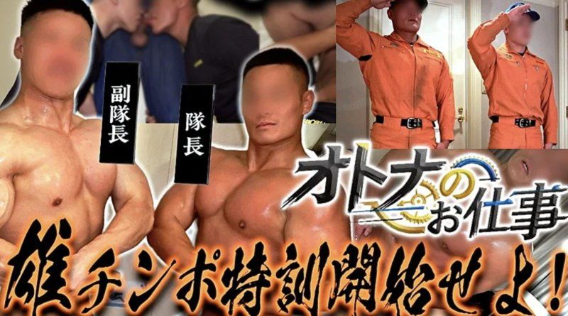 PPV-4817370 – 第九代已婚救援人員和一位肌肉發達的自行車手被一名變態教官命令接受特殊訓練！毫不留情的肛門陰道酷刑、原始肛交和射精