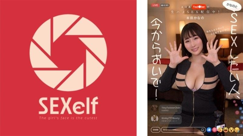 色情YouTuber的原創性愛直播！想跟霞做愛就來吧！本田叶乃