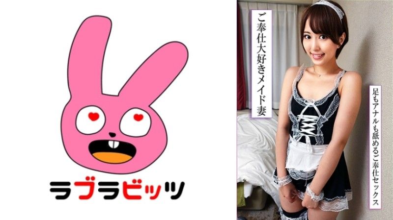 一位身著女僕裝的美麗妻子舔遍全身,甚至舔到陰囊,並在婚外情中透過性愛釋放自己的慾望！